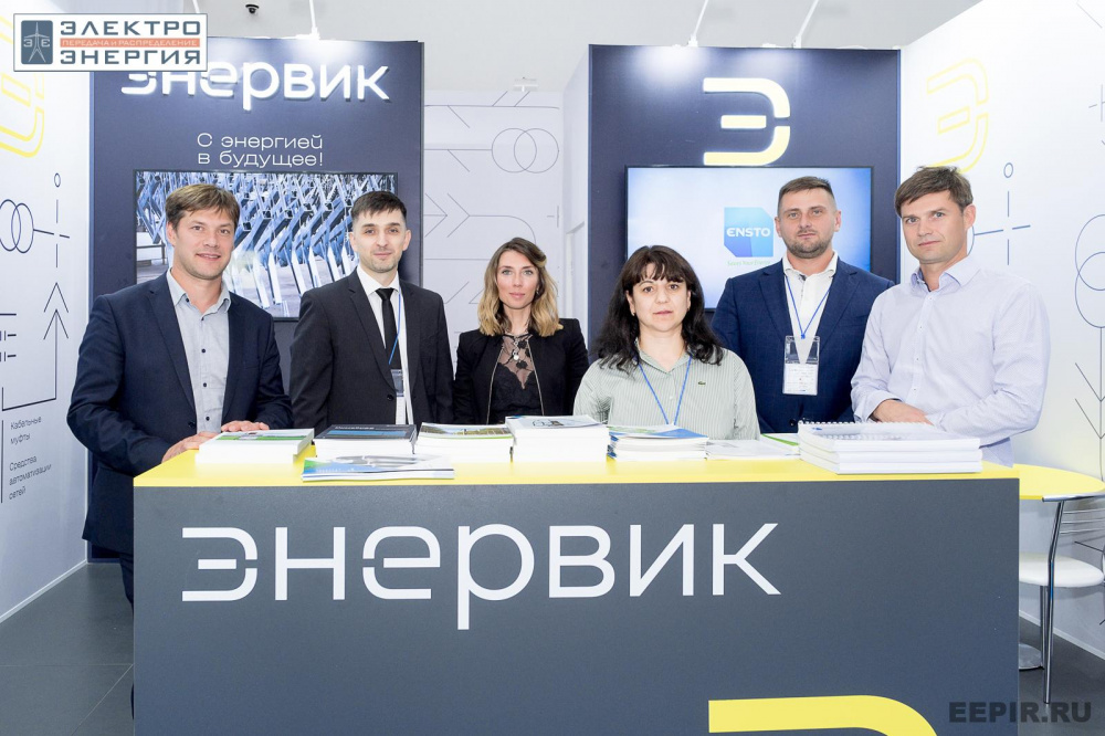 ЭНЕРВИК представила новинки в рамках МФЭС, проходившего в сентябре 2023 года ЭНЕРВИК новость электроэнергетика