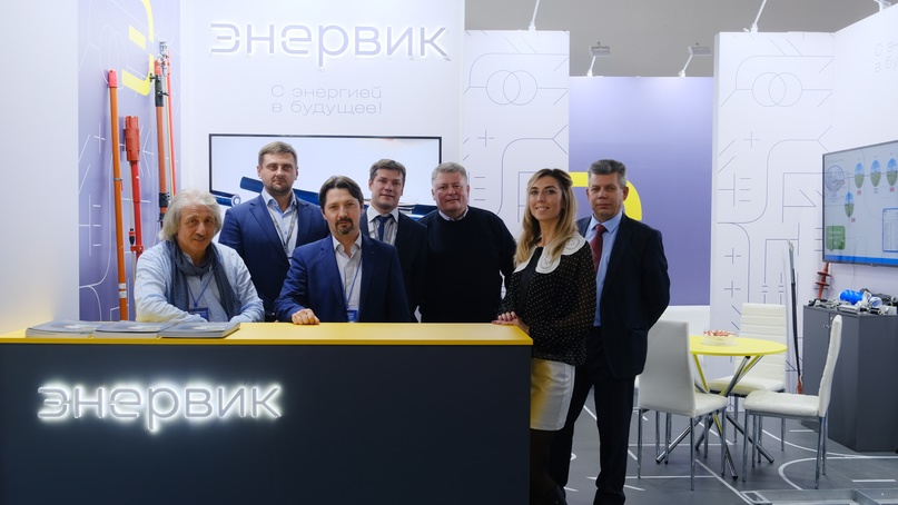 Международный форум «Электрические сети» 22-25 ноября 2022 г. ЭНЕРВИК новость электроэнергетика