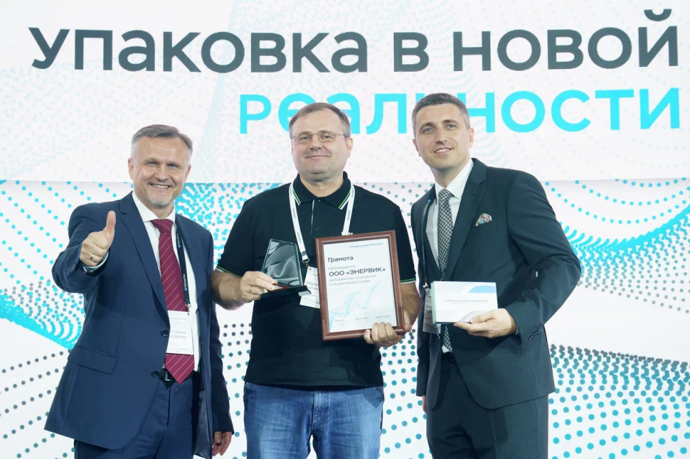 Презентация упаковки для монтажной ленты ЭНЕРВИК на 4-й конференции для клиентов компании «Каппа Рус» ЭНЕРВИК новость электроэнергетика