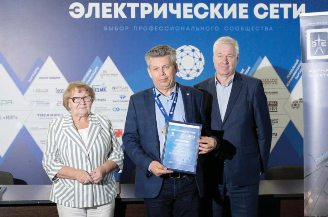 Провод Защищенный Самонесущий (ПЗС ЭНЕРВИК) занял первое место в номинации «Провода и грозозащитные тросы» ЭНЕРВИК новость электроэнергетика
