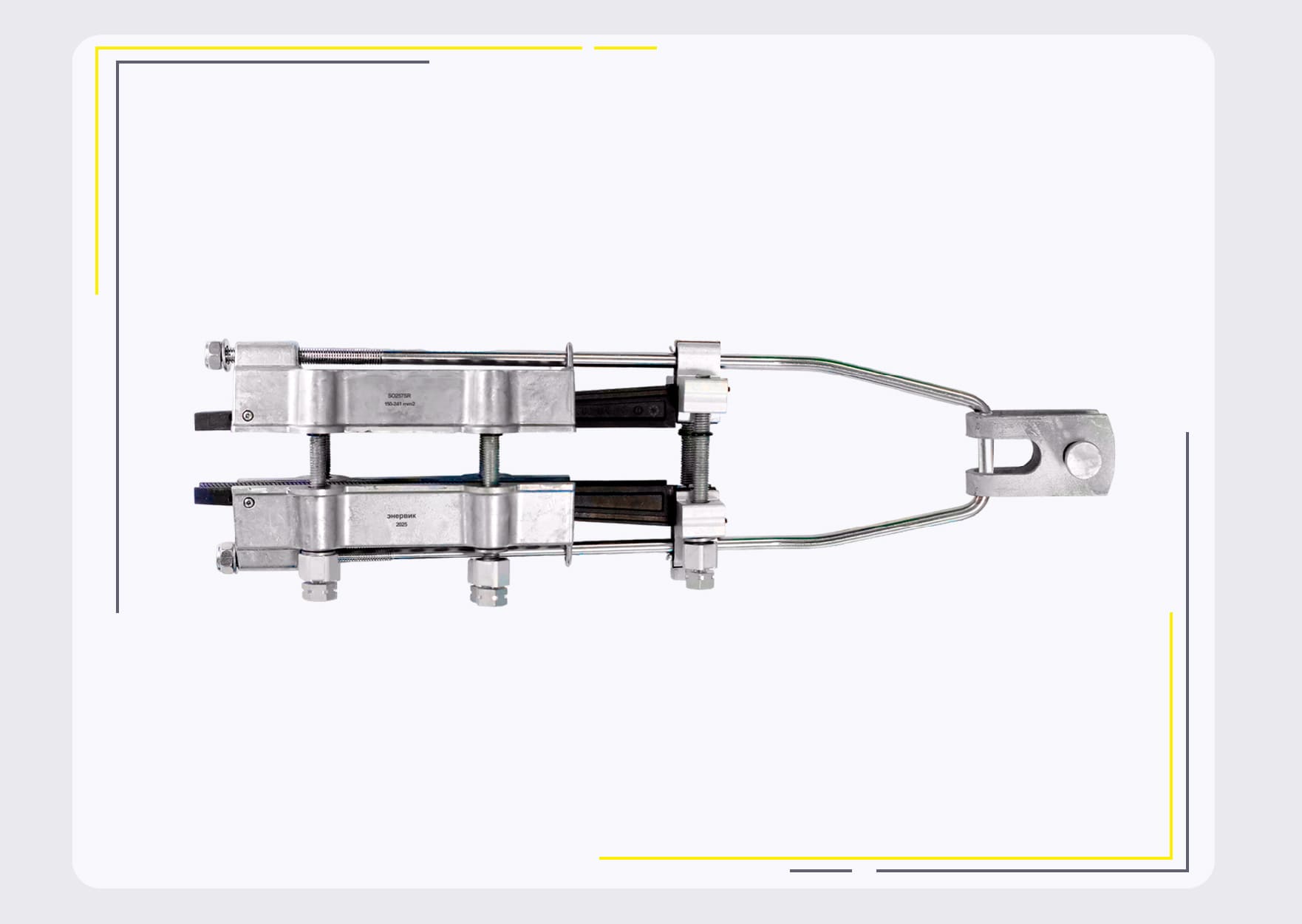 SO257SR - новый анкерный зажим для проводов больших сечений ЭНЕРВИК новость электроэнергетика