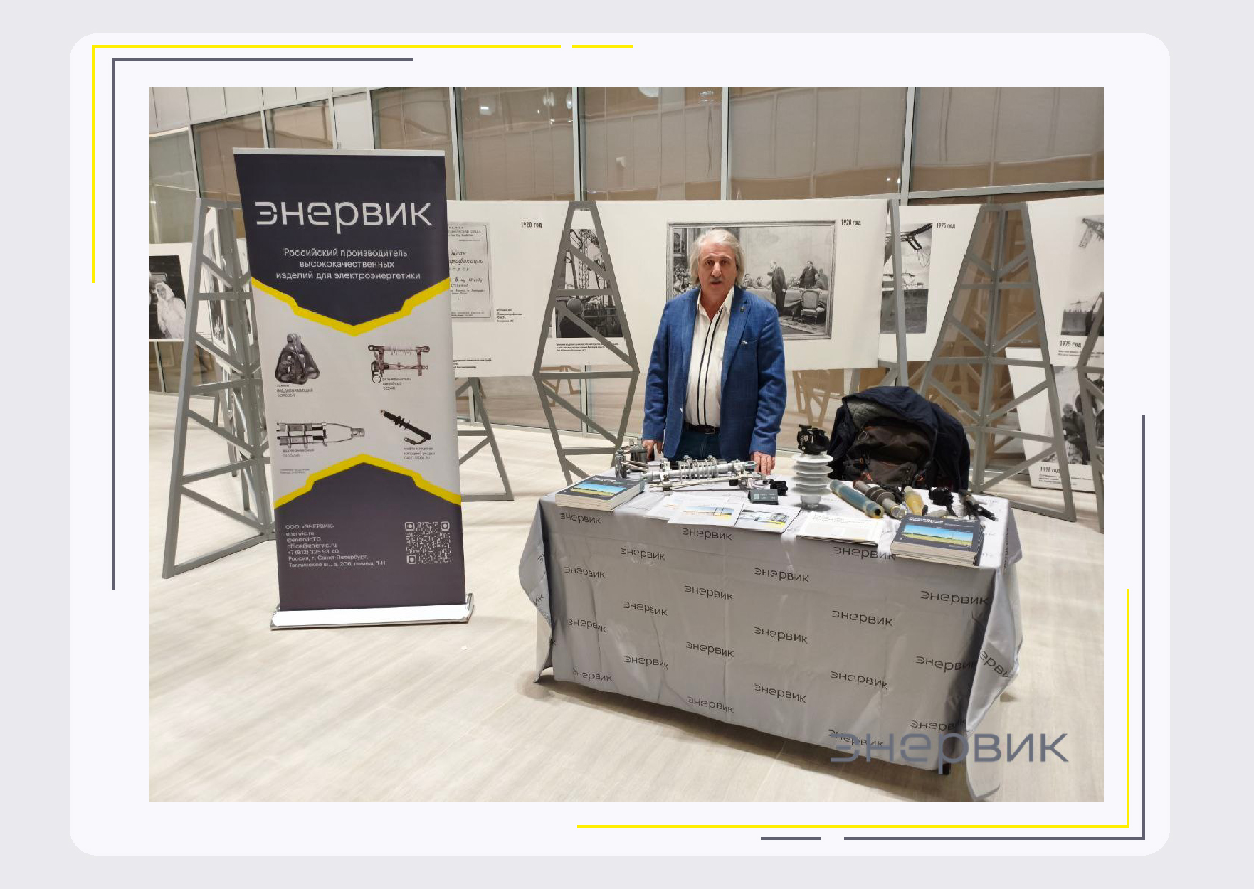 Совещание технического блока ПАО «Россети Московский регион» ЭНЕРВИК новость электроэнергетика