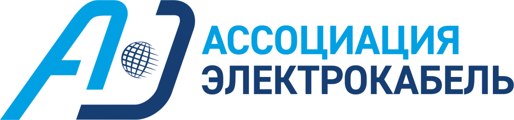 Логотип Ассоциации Электрокабель