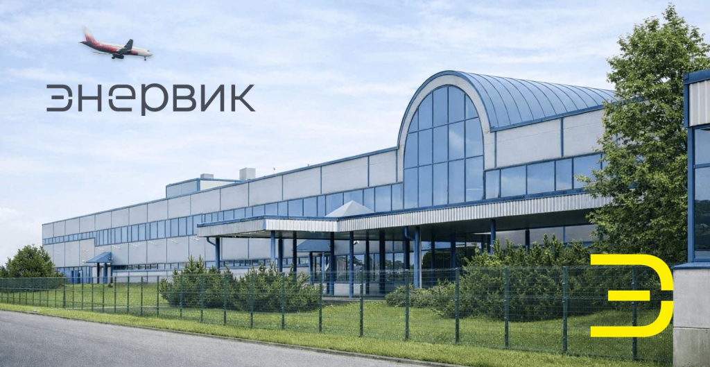 Здание компании Энервик